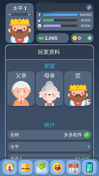 生活模拟器2汉化版