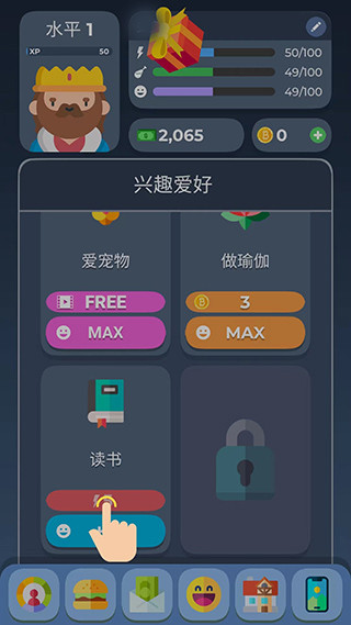 生活模拟器2汉化版
