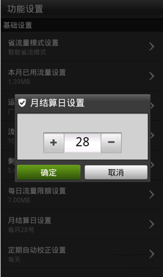 金山手机卫士手机版