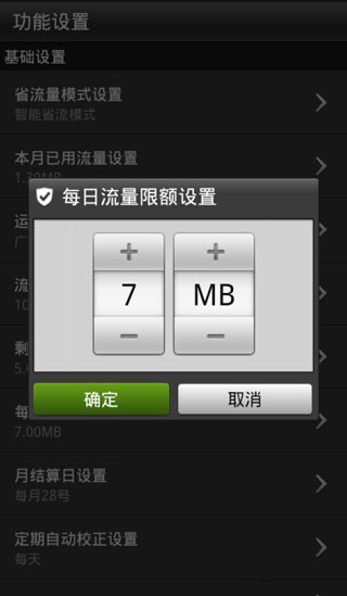 金山手机卫士手机版