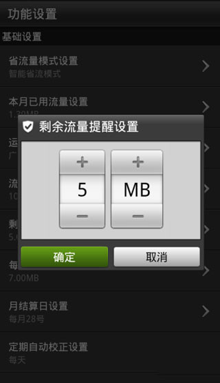 金山手机卫士手机版