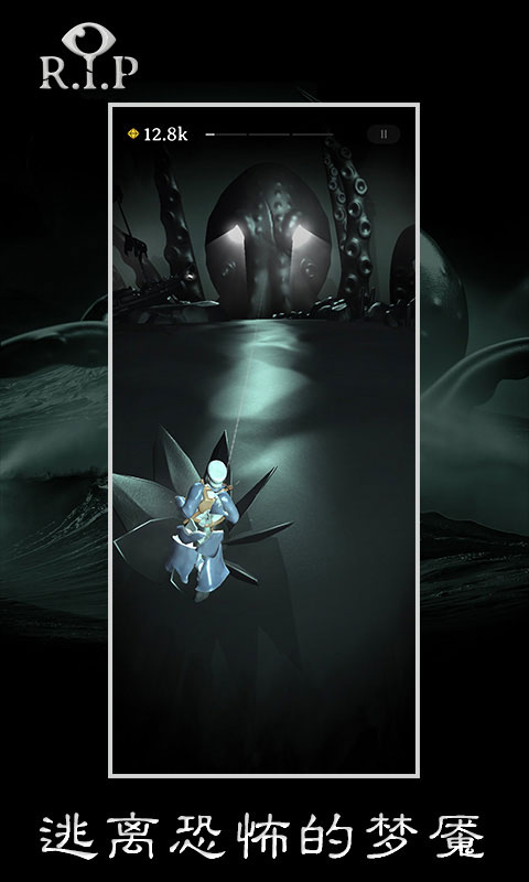 rip碎碎平安截图4