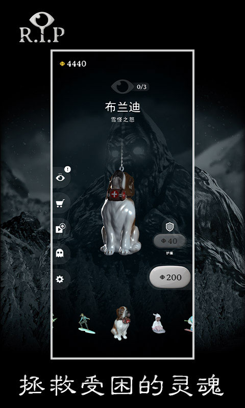 rip碎碎平安截图3