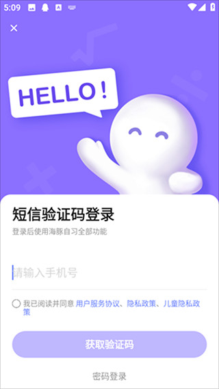 海豚AI学平台
