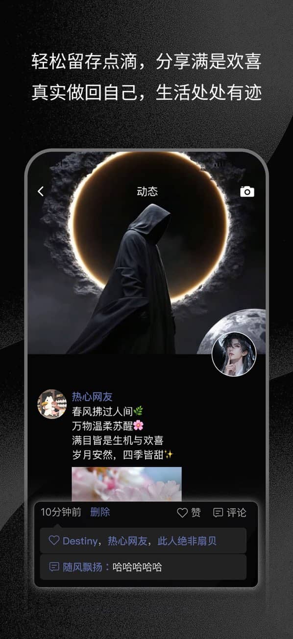 三条聊天手机版截图4