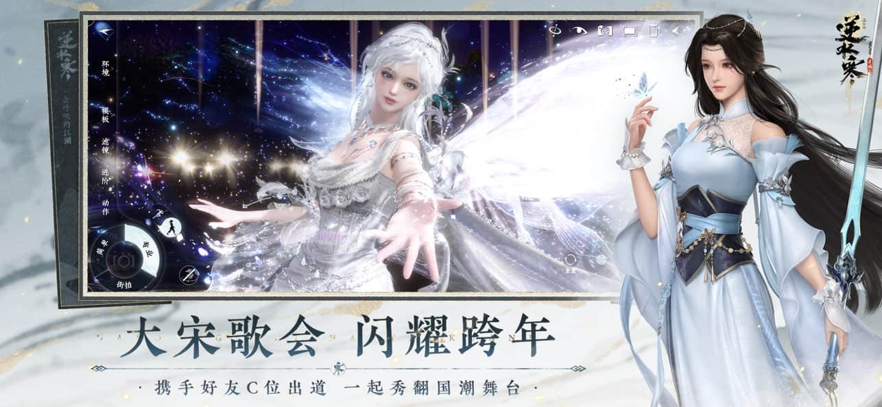 逆水寒东南亚服截图4