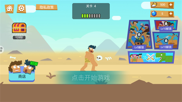 野蛮人大乱斗手游截图2