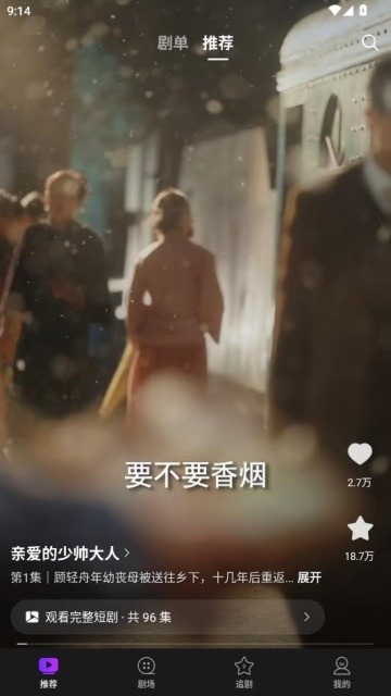 趣看熊app截图3