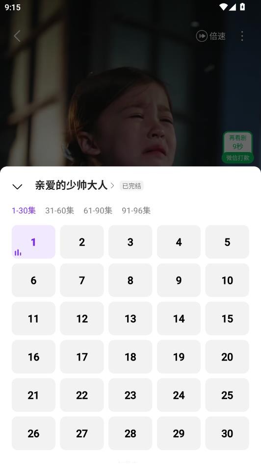 趣看熊app截图5
