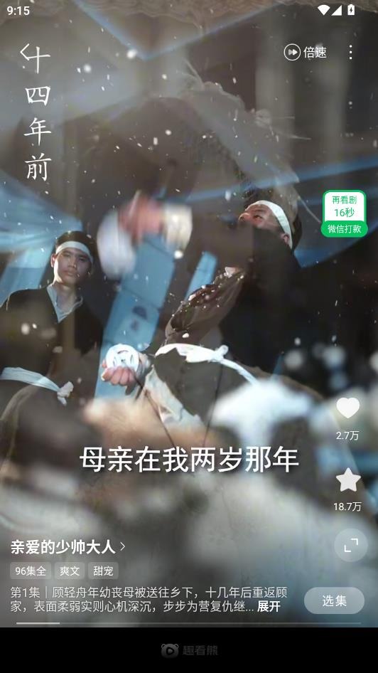 趣看熊app截图4