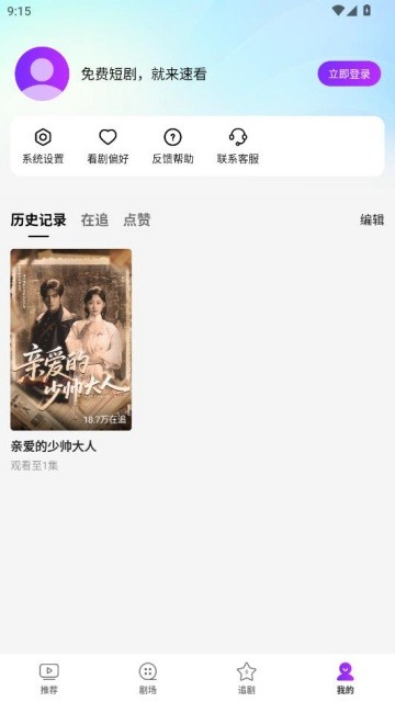 趣看熊app截图2