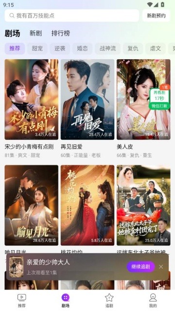 趣看熊app截图1