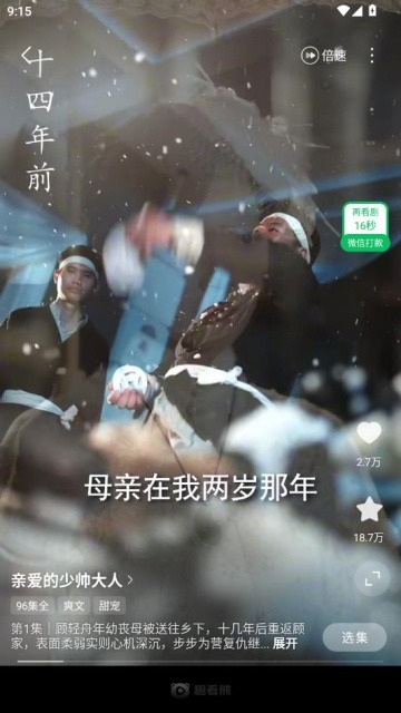 趣看熊app