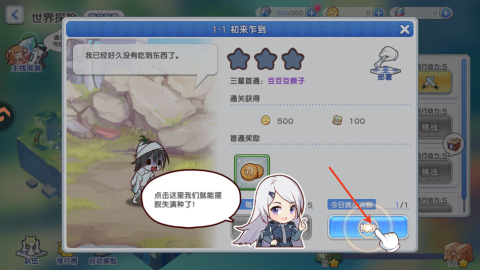 次元战纪测试版