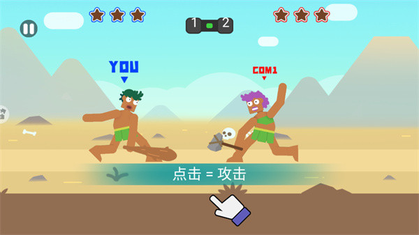 野蛮人大乱斗手游