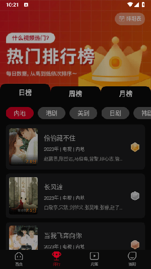 双鱼视频追剧截图2