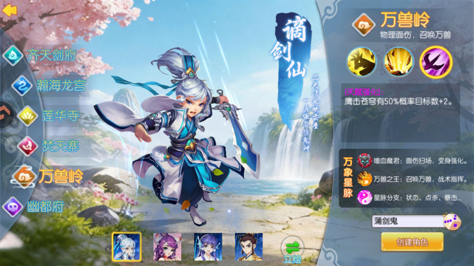 跑跑西游记