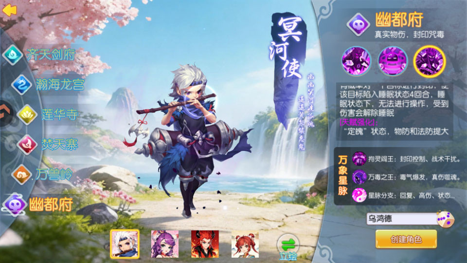 跑跑西游记