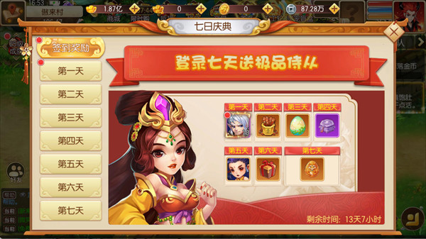 跑跑西游记