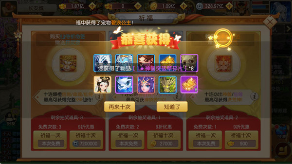 跑跑西游记