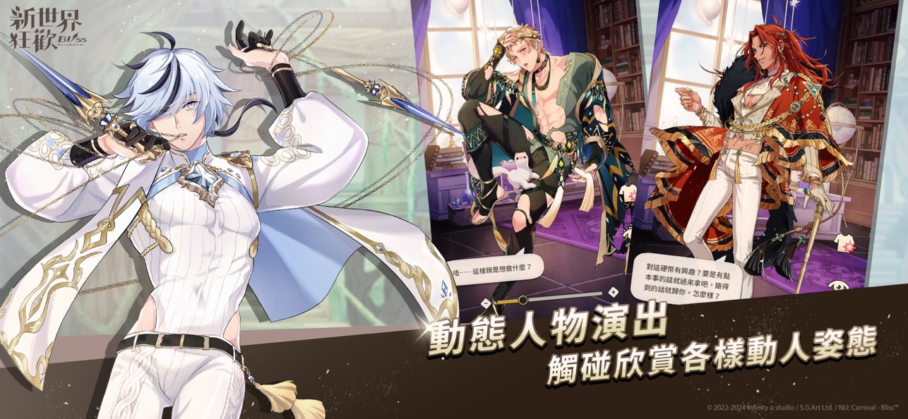 新世界狂欢中文版截图1