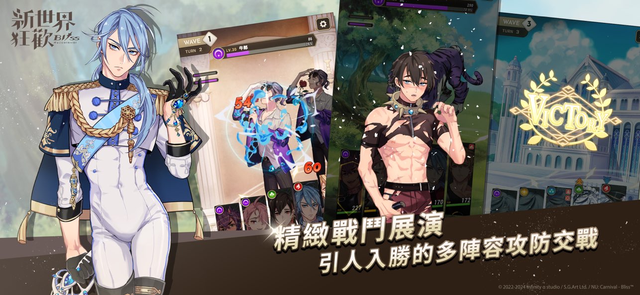 新世界狂欢中文版截图0