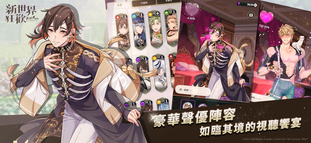 新世界狂欢中文版截图2