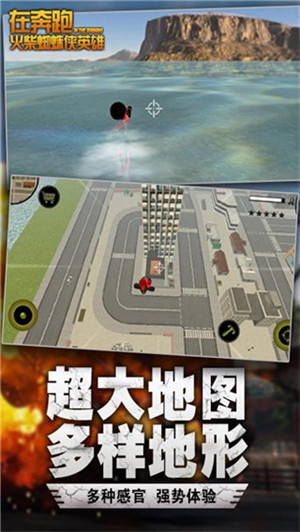 在奔跑火柴人绳索英雄截图2