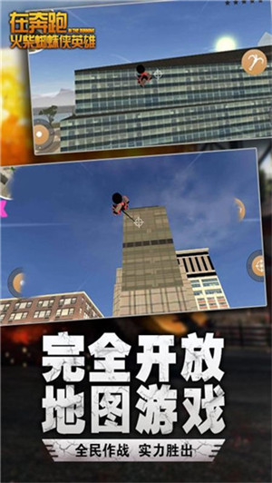 在奔跑火柴人绳索英雄截图4