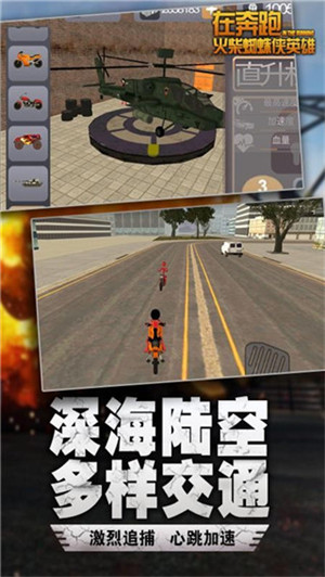 在奔跑火柴人绳索英雄截图0