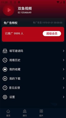 双鱼视频追剧