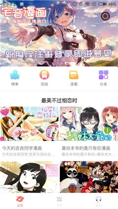 布丁动漫免费版截图0