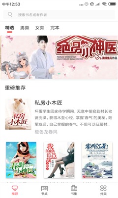 布丁动漫免费版截图1
