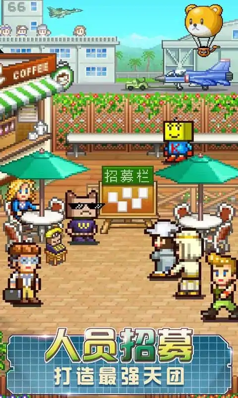 蓝天飞行队物语汉化版截图3