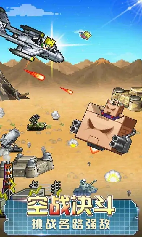 蓝天飞行队物语汉化版截图0