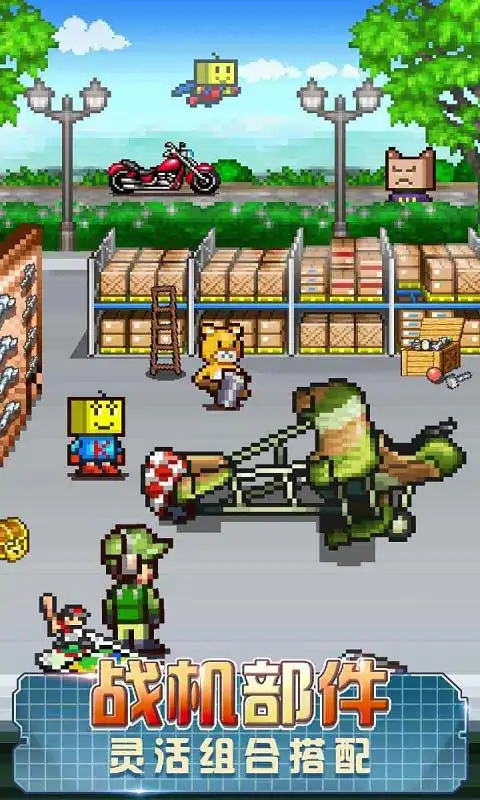 蓝天飞行队物语汉化版截图1