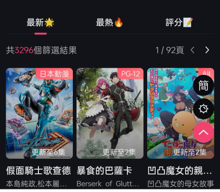 布丁动漫免费版