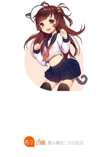 布丁动漫免费版