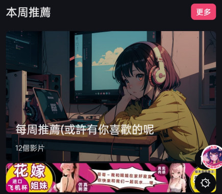 布丁动漫免费版