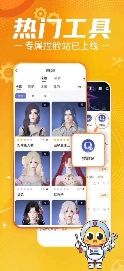 贪玩星球截图1