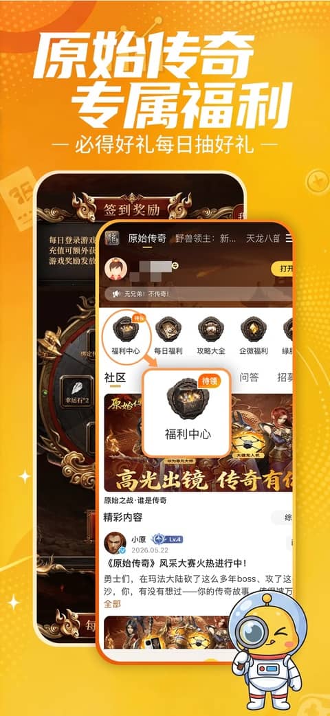 贪玩星球截图2