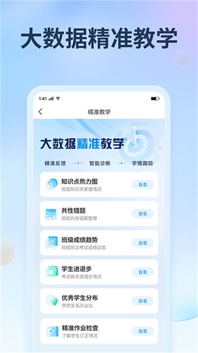 七天网络查分数截图4