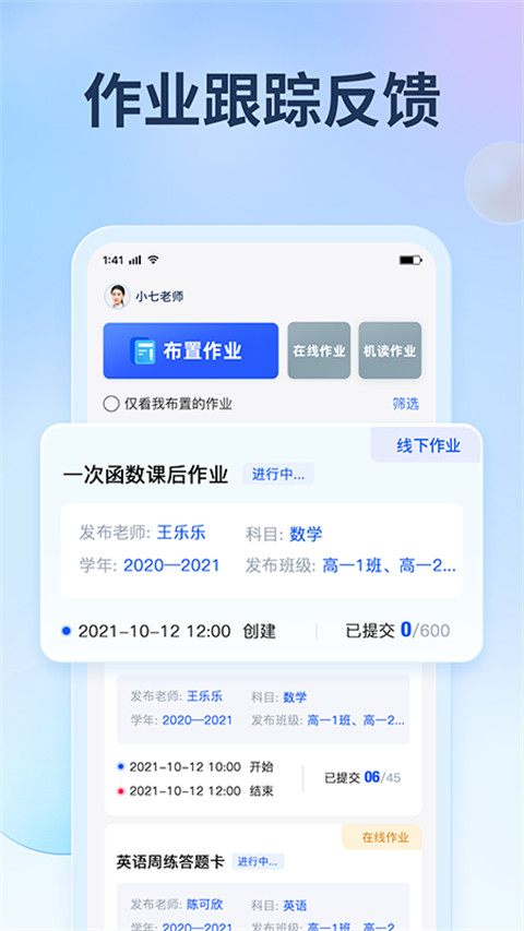 七天网络查分数