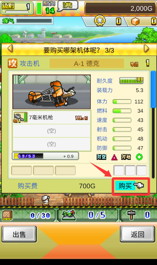 蓝天飞行队物语汉化版