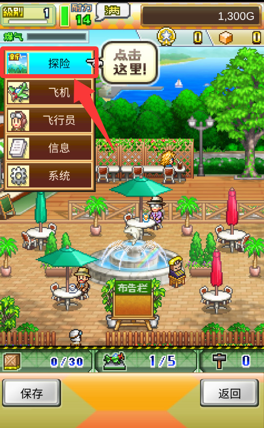 蓝天飞行队物语汉化版