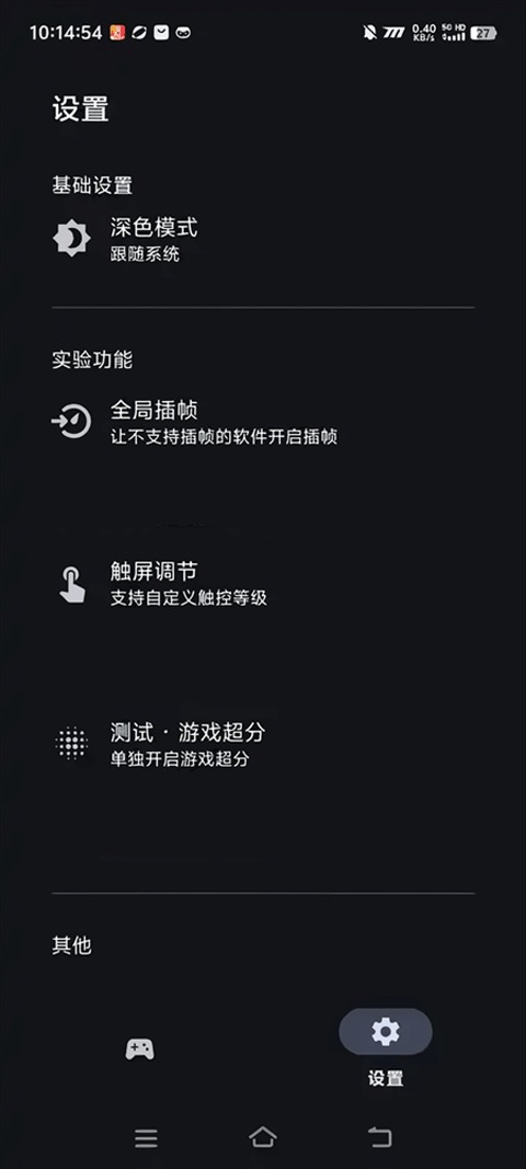 星之旅插帧手机版截图4