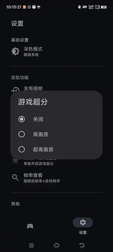 星之旅插帧手机版截图1
