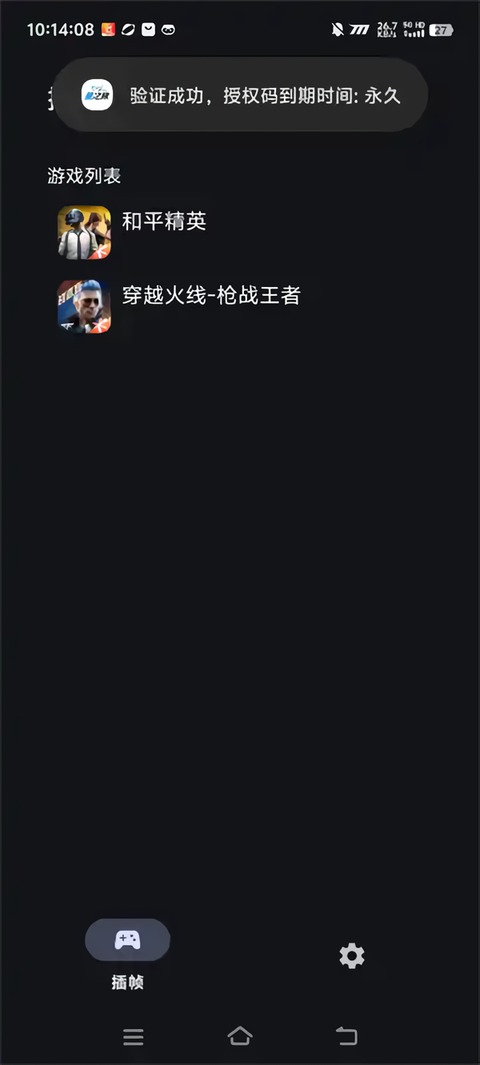 星之旅插帧手机版截图2
