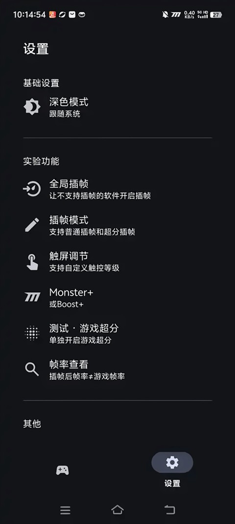 星之旅插帧手机版截图3