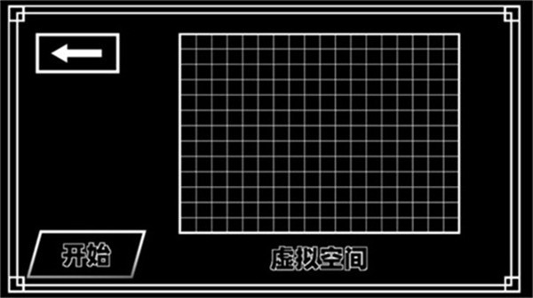 传说之下终极随机中文版截图3
